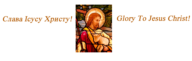 Glory to Jesus Christ! Glory to Jesus Christ!